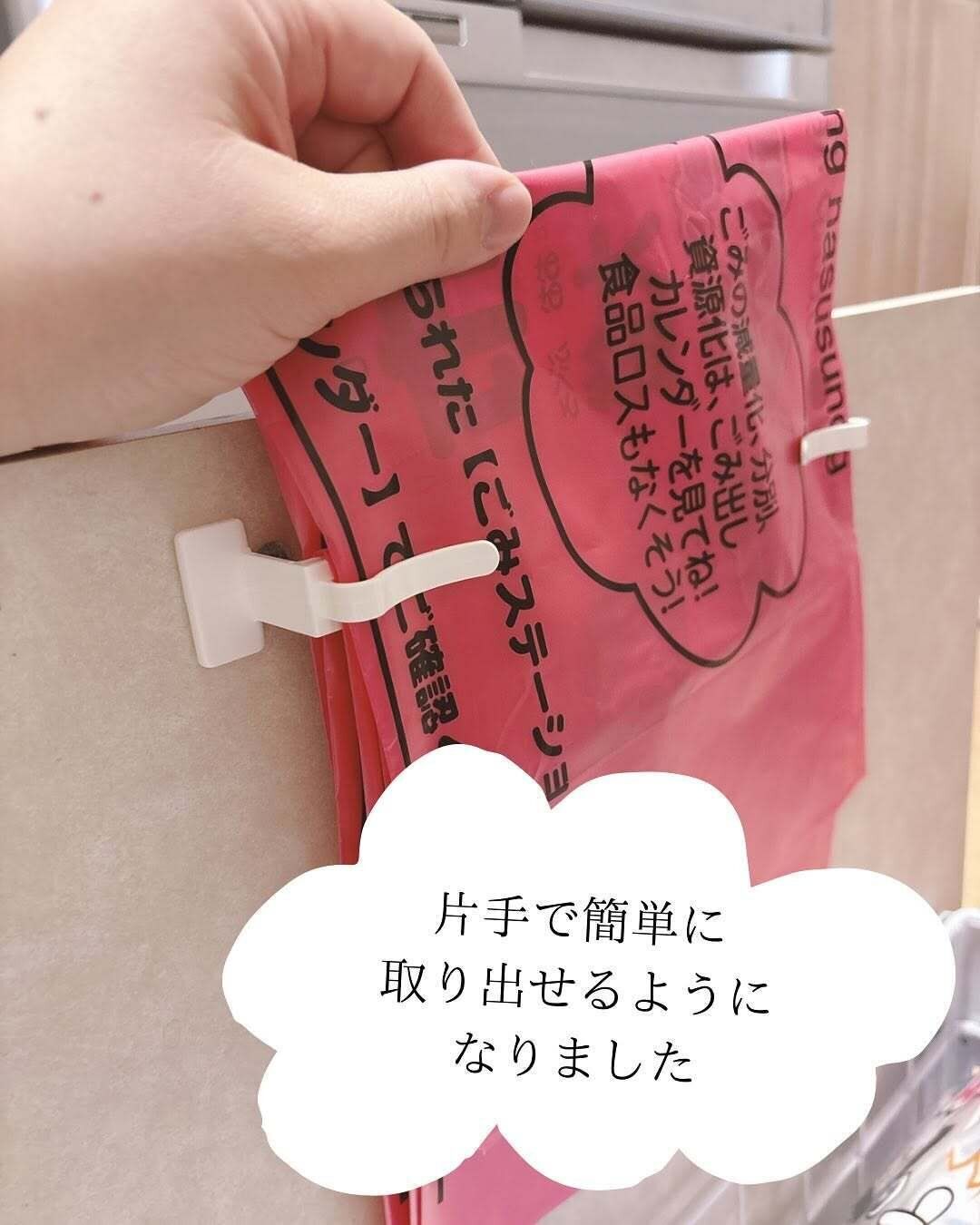 サイズ調整できるのがうれしい！「ゴミ袋収納バー」