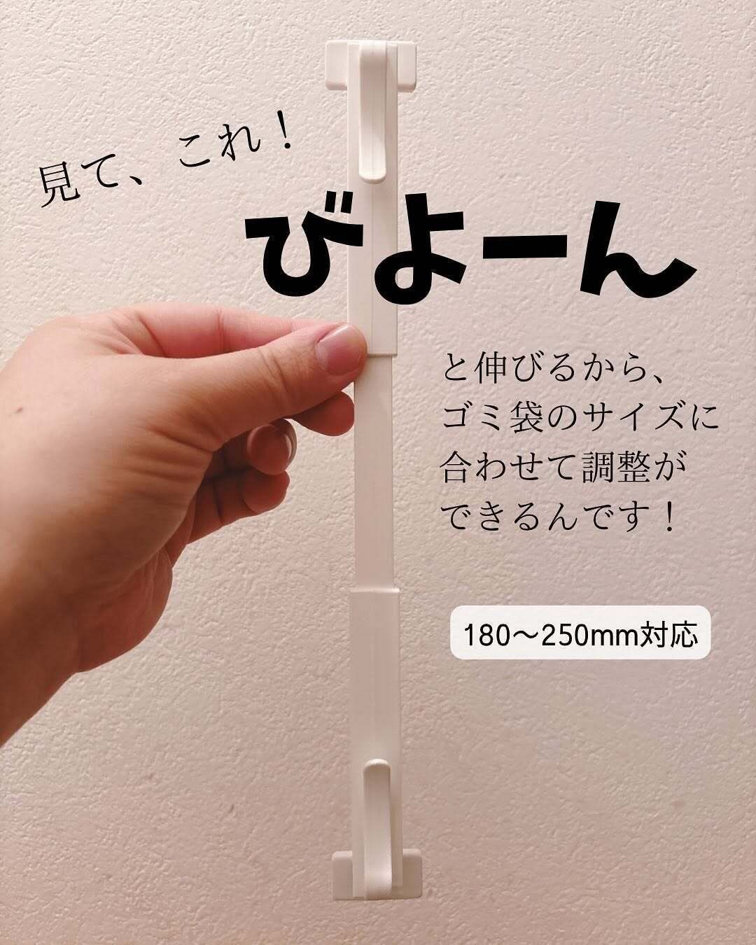 サイズ調整できるのがうれしい！「ゴミ袋収納バー」