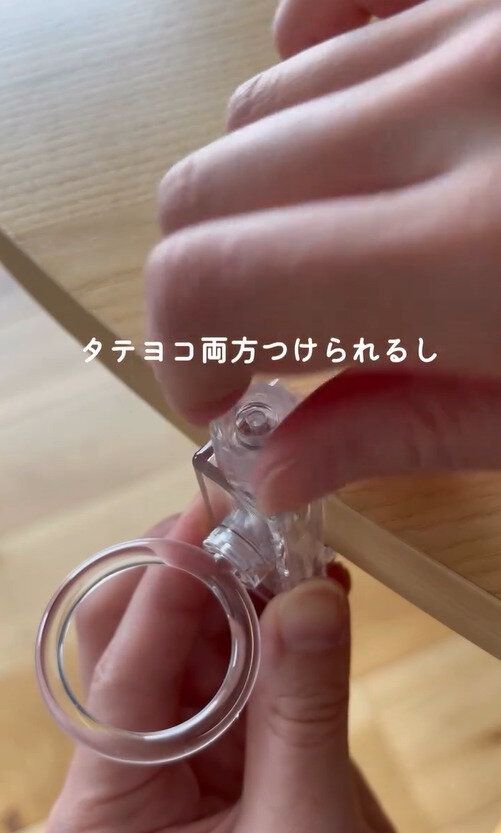 こういうの探してた！「かもいリングフック」