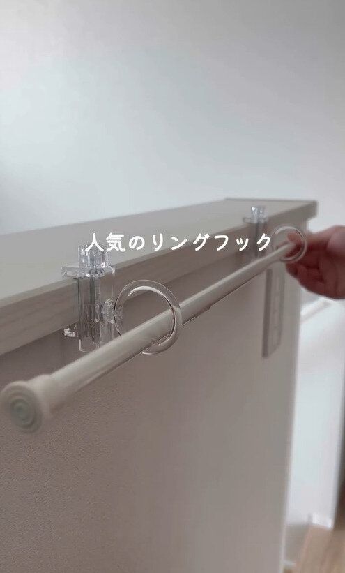 こういうの探してた！「かもいリングフック」