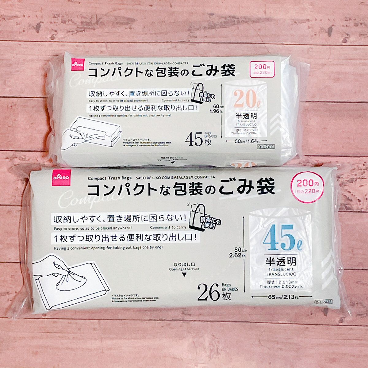 ダイソー「コンパクトな包装のごみ袋」