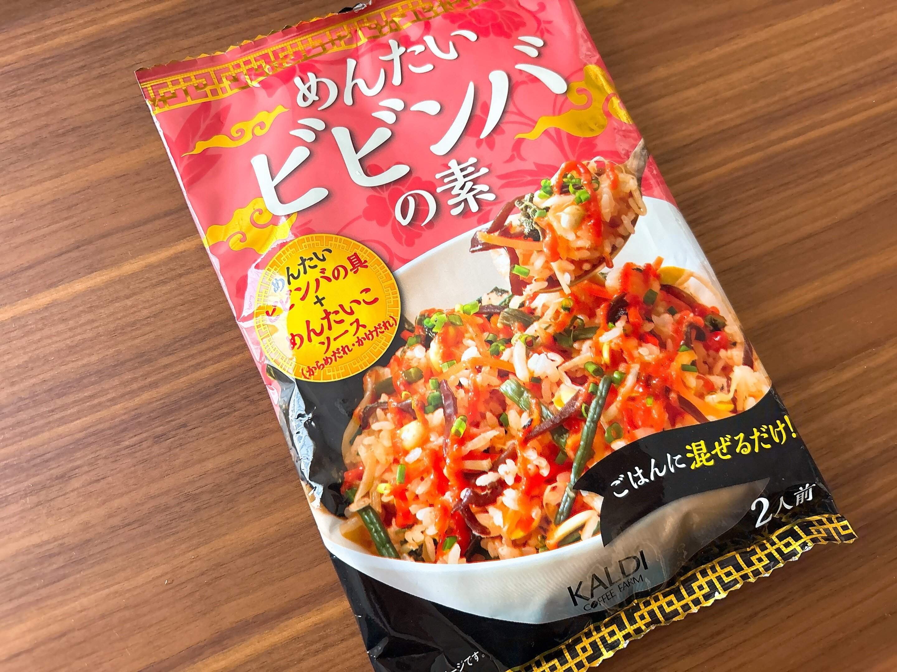 めんたいビビンバの素