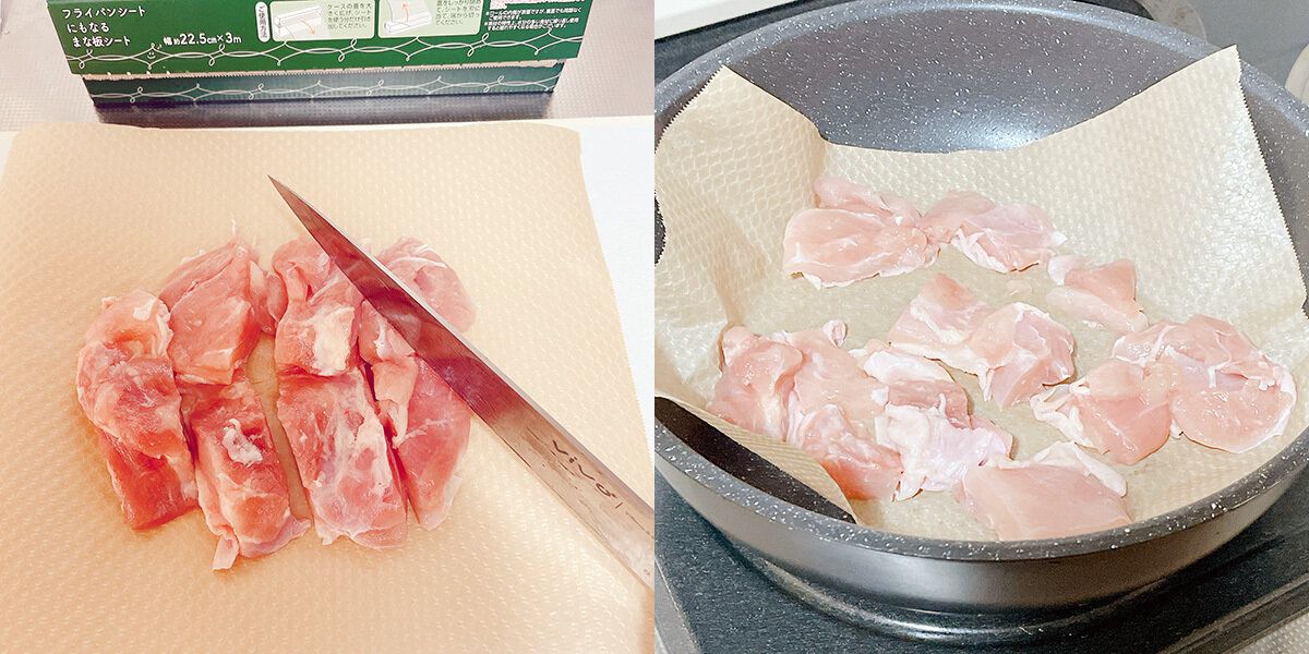 シートの上で切ってそのままフライパンへ