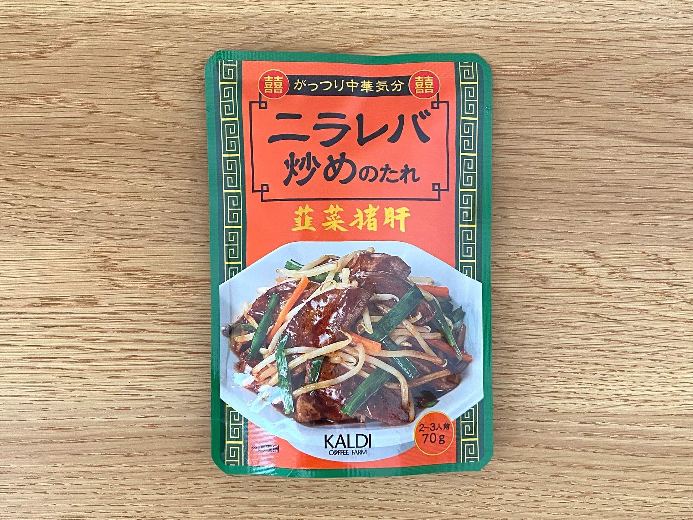 ニラレバ炒めのたれ(韮菜猪肝)