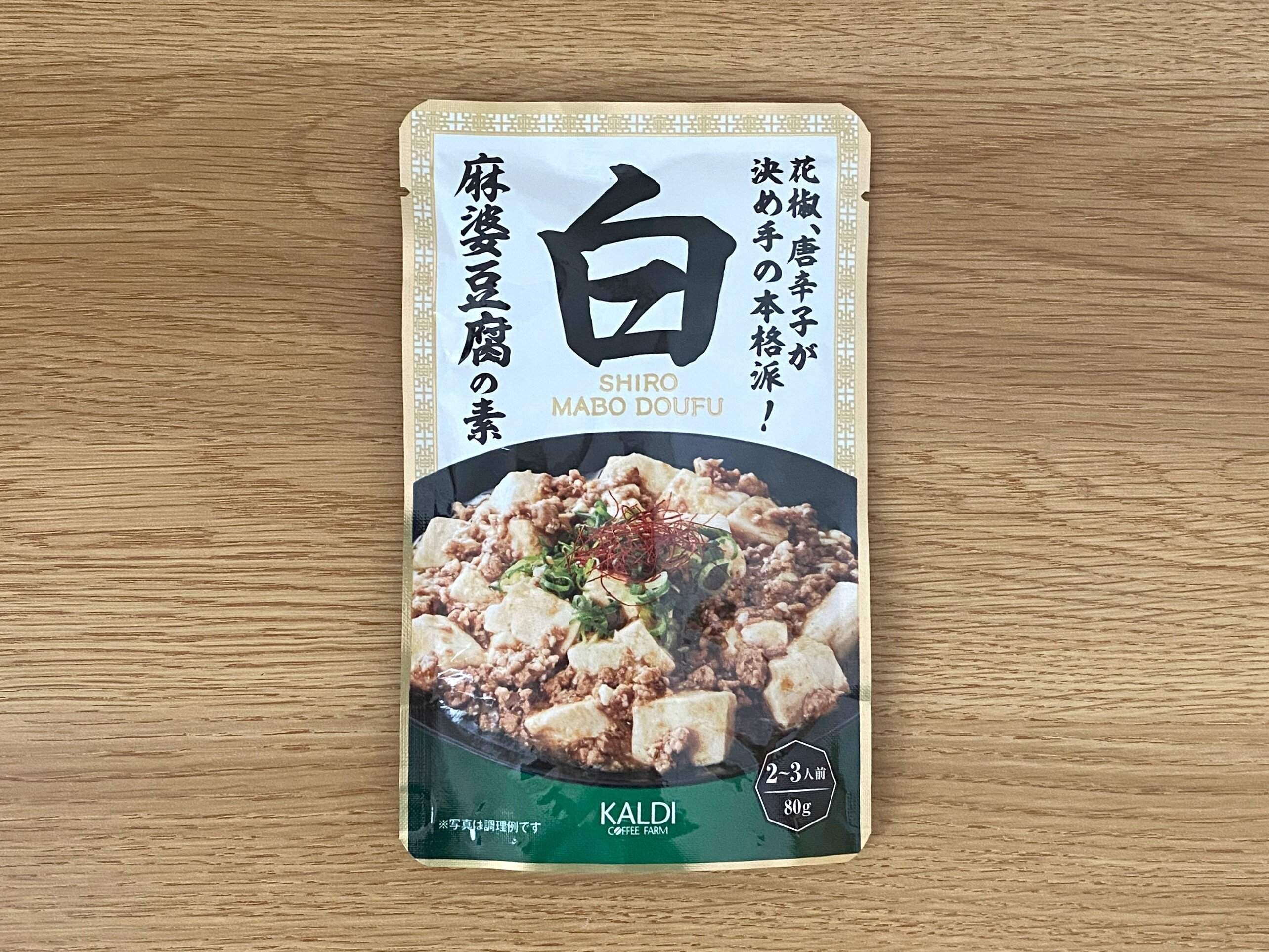 白麻婆豆腐の素