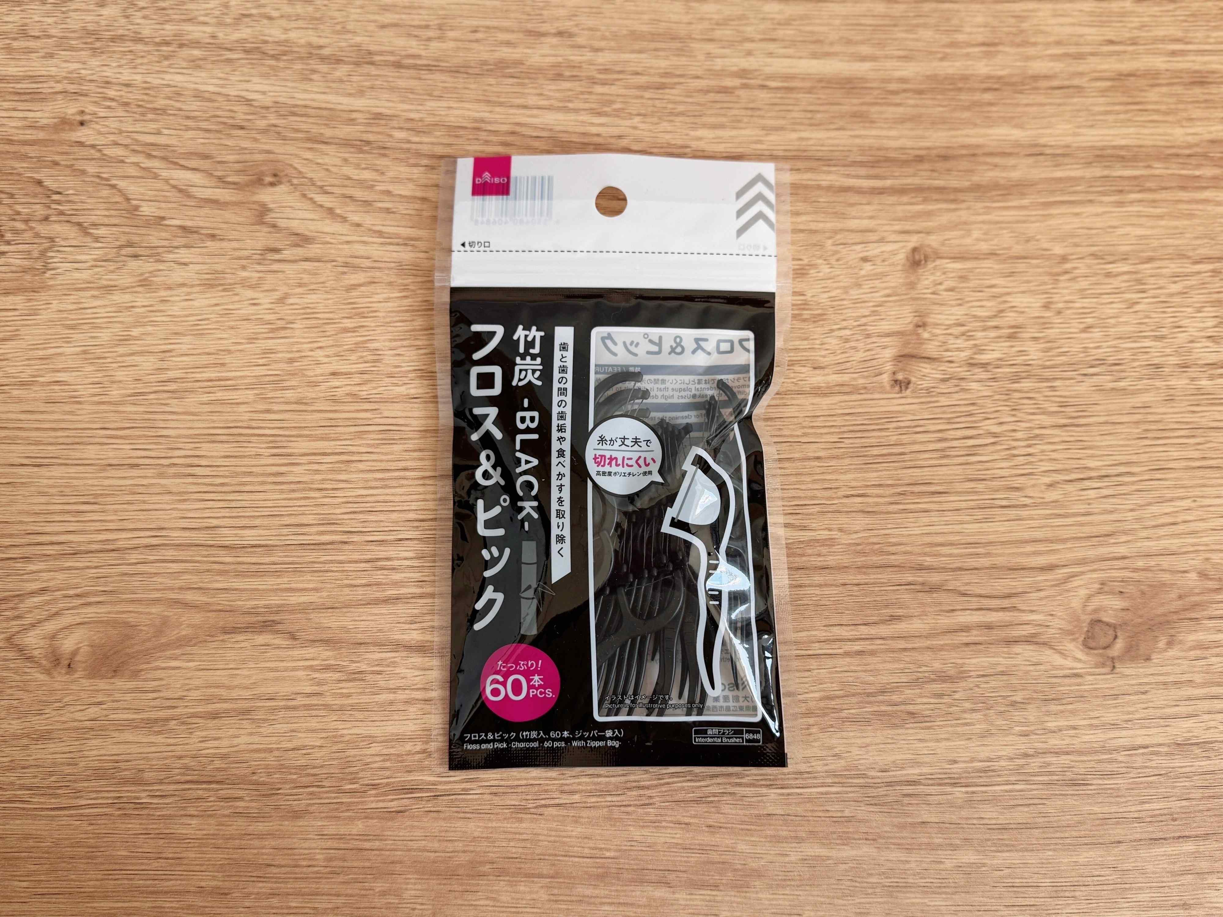 2.フロス&ピック 竹炭