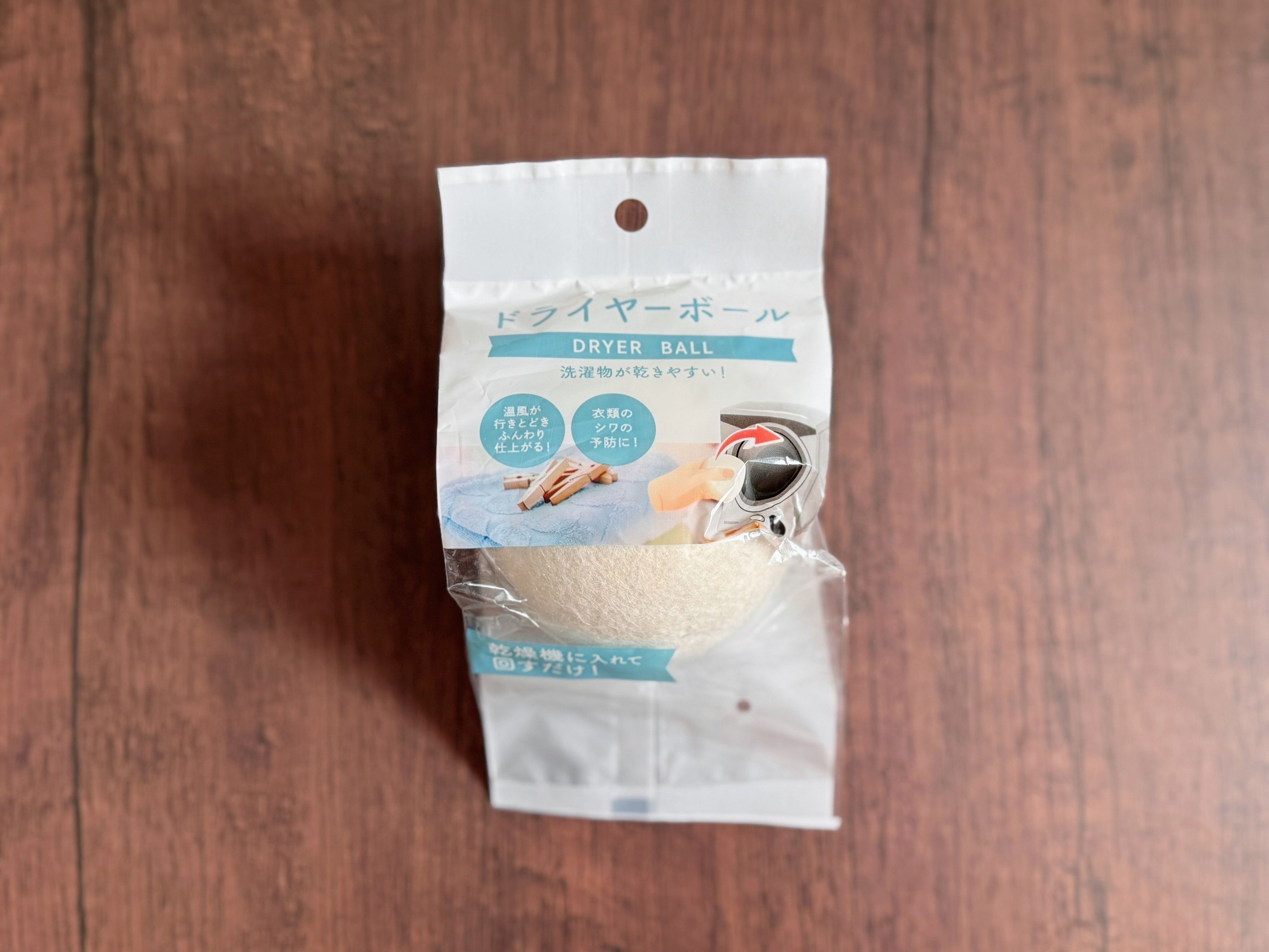 3．ドライヤーボール