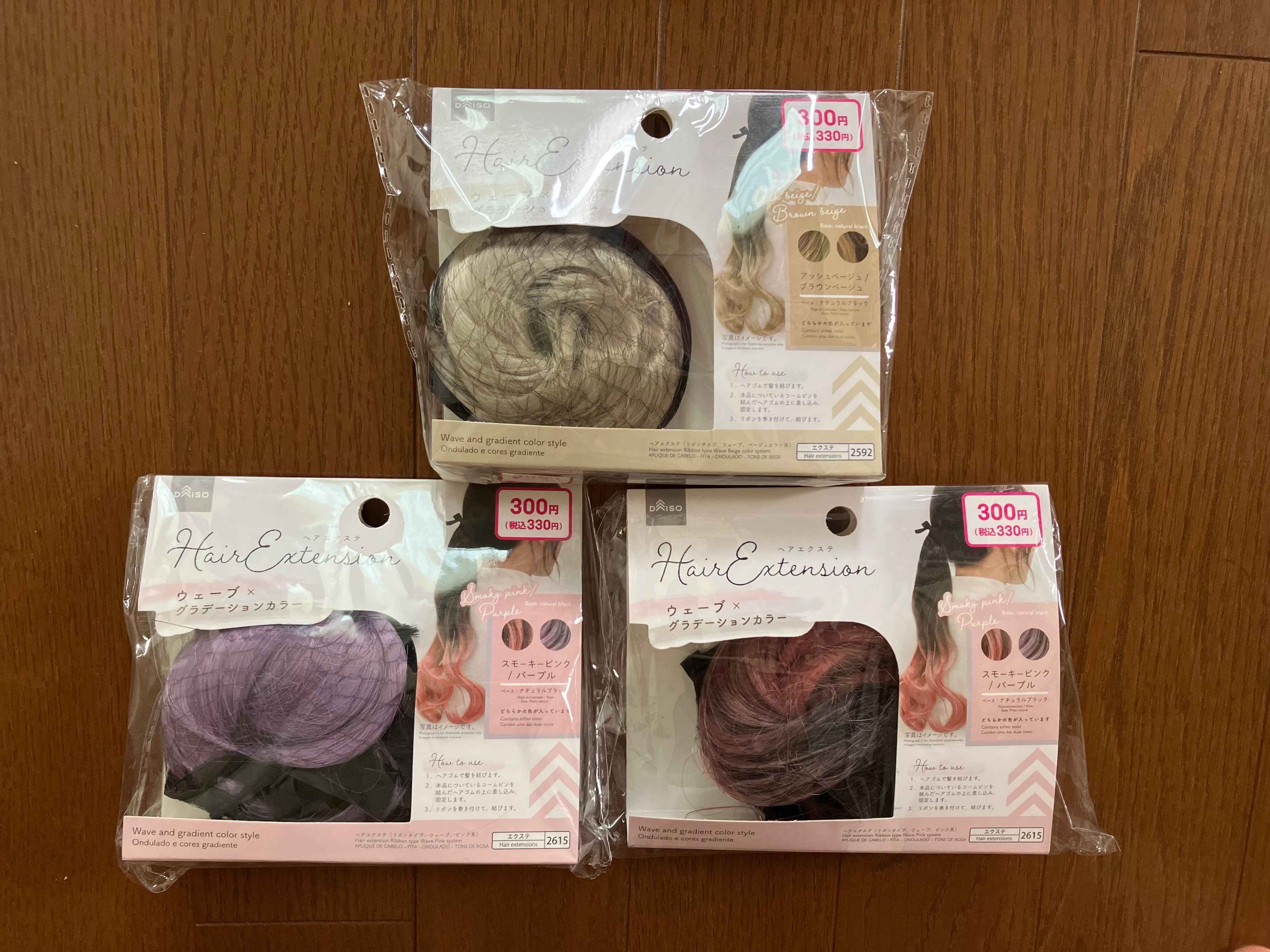 ダイソーのウェーブタイプのエクステ