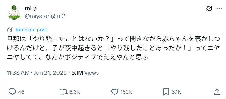 ポジティブ思考な夫の寝かしつけが素敵すぎると話題に！「真似したい」「素敵な旦那さんですね」の声
