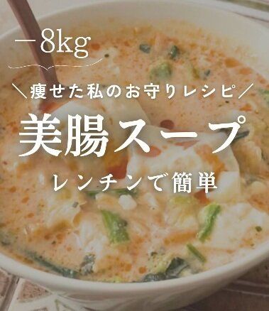 レンジであっという間！