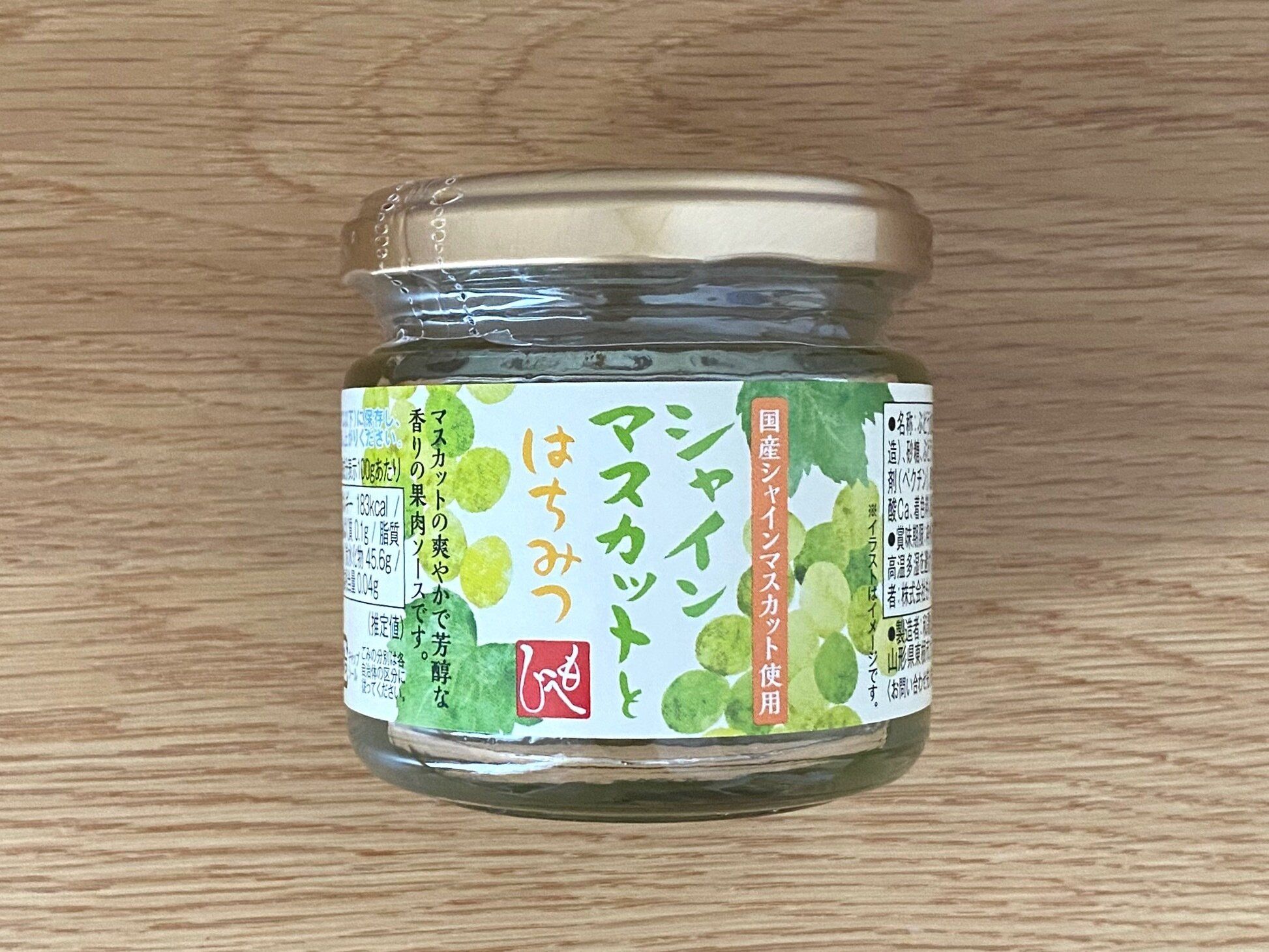 シャインマスカットとはちみつ