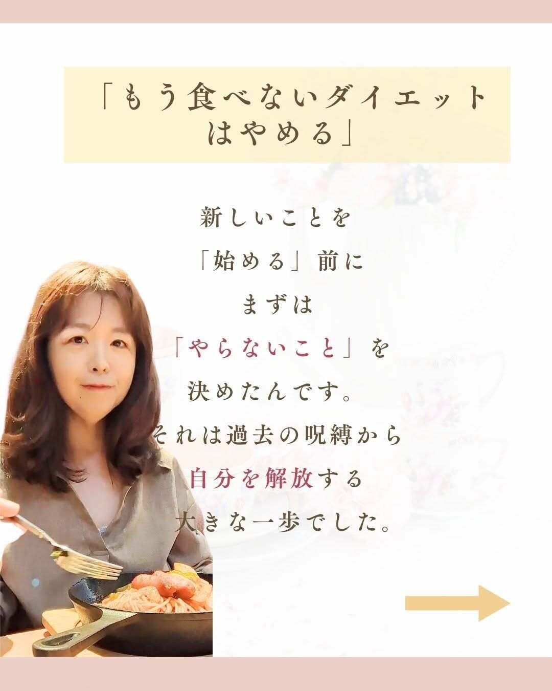 食べないダイエットはやめよう