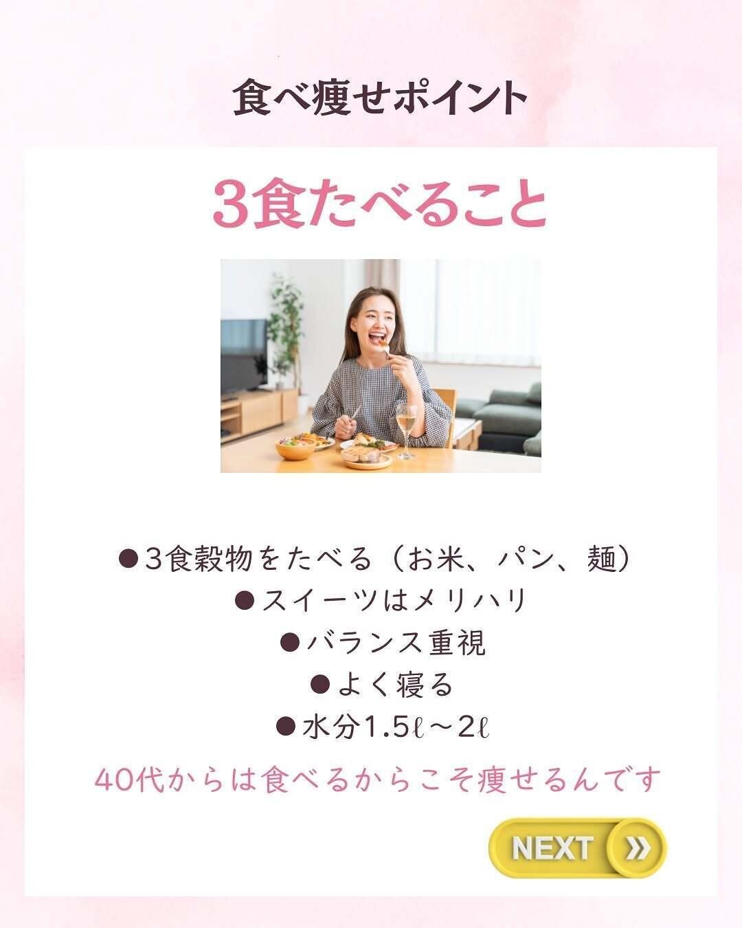 どんなダイエットなの?