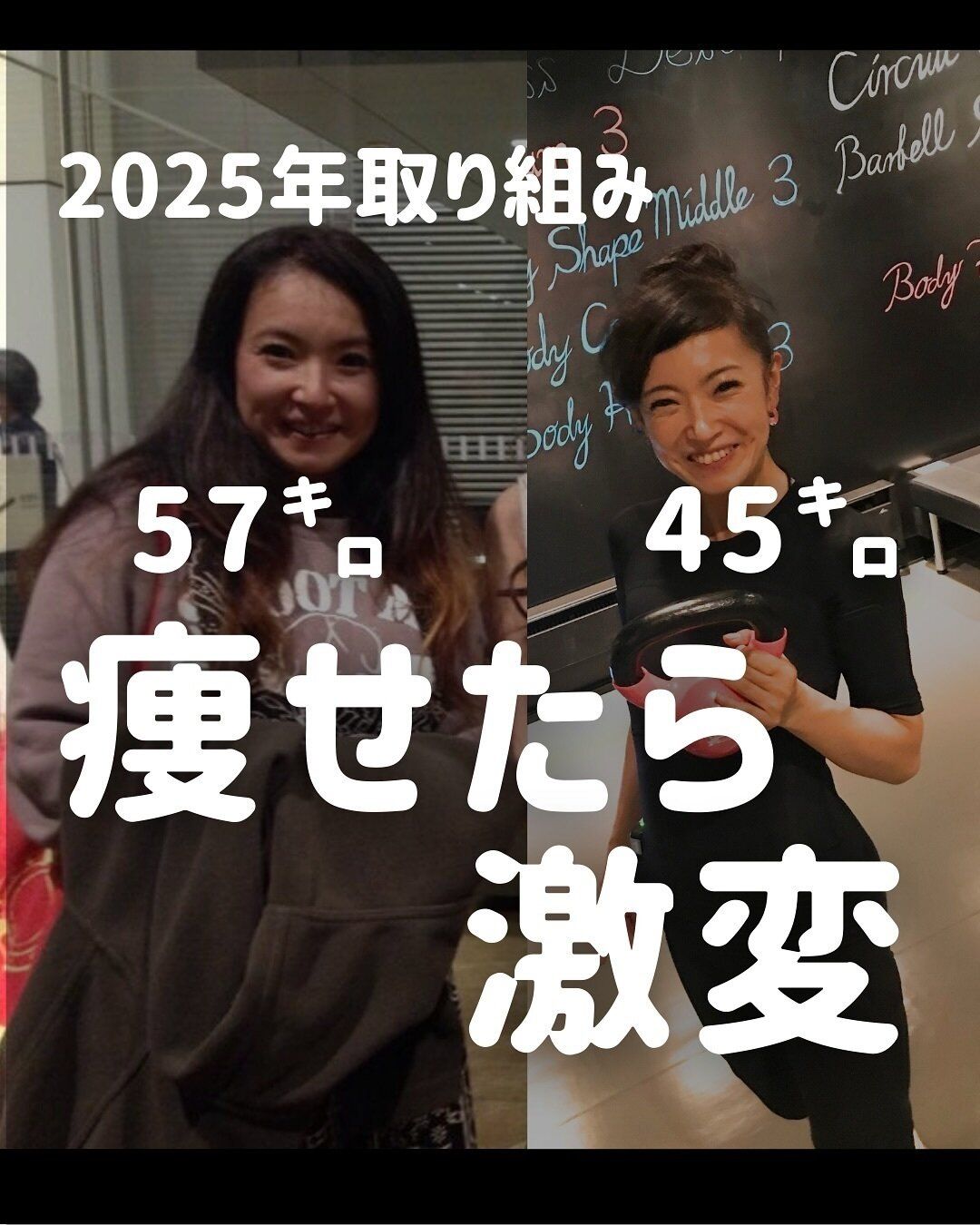 驚きのビフォーアフター