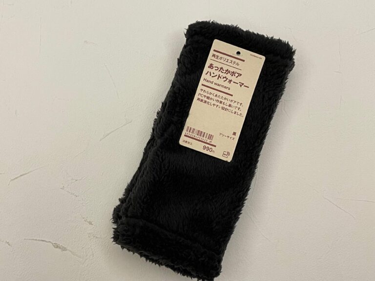 家でも外でも大活躍！“つけたまま使える”無印のハンドウォーマーが優秀すぎる