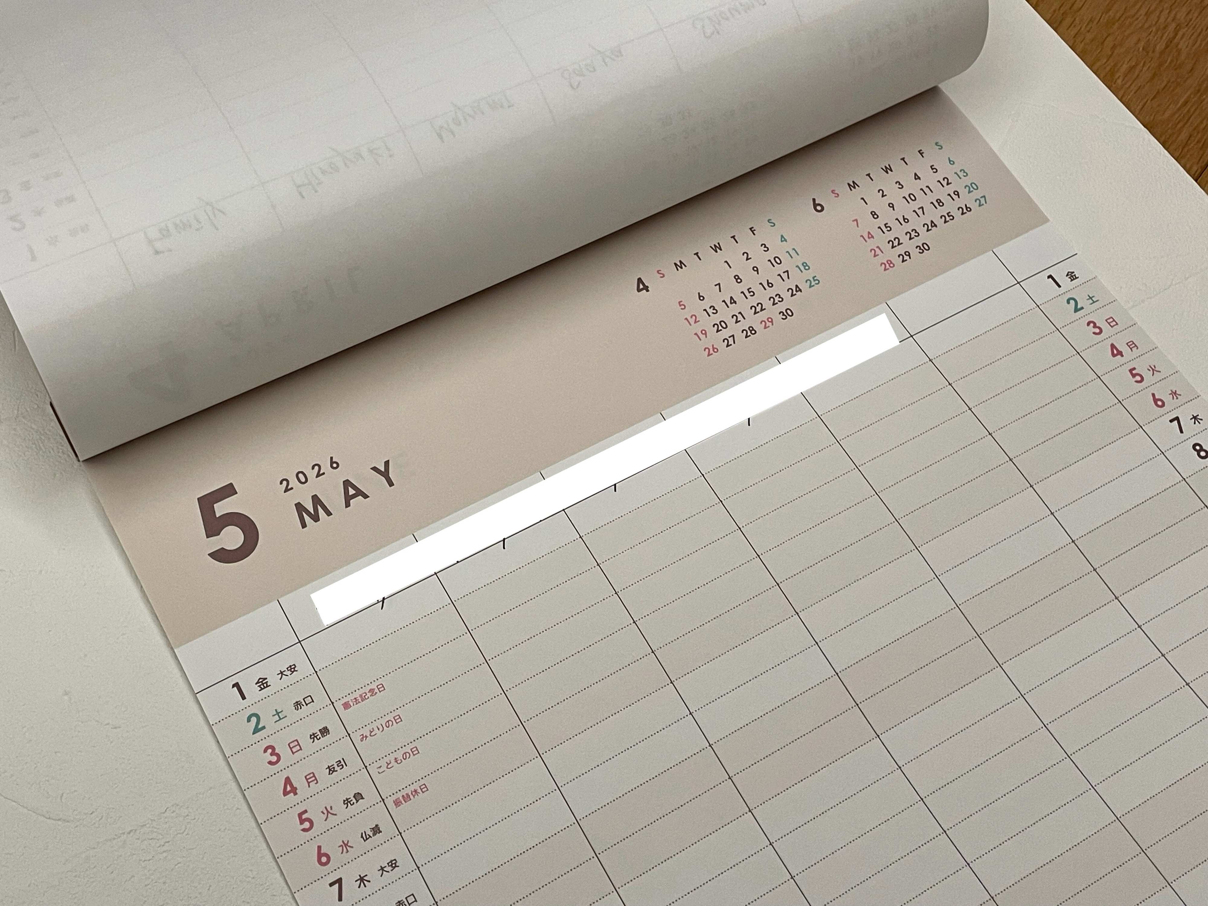 六曜もばっちり記載あり