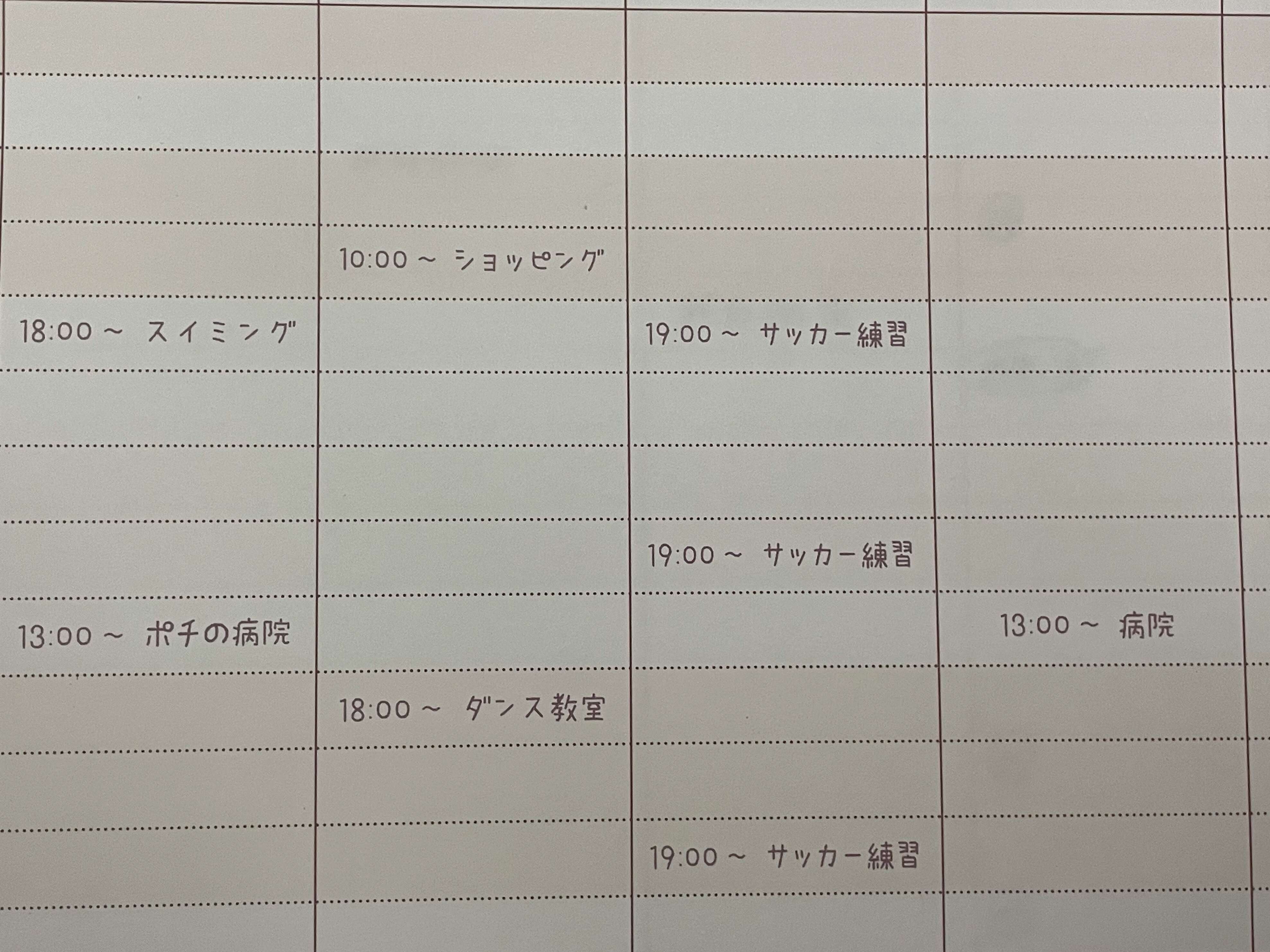 時間管理もバッチリ