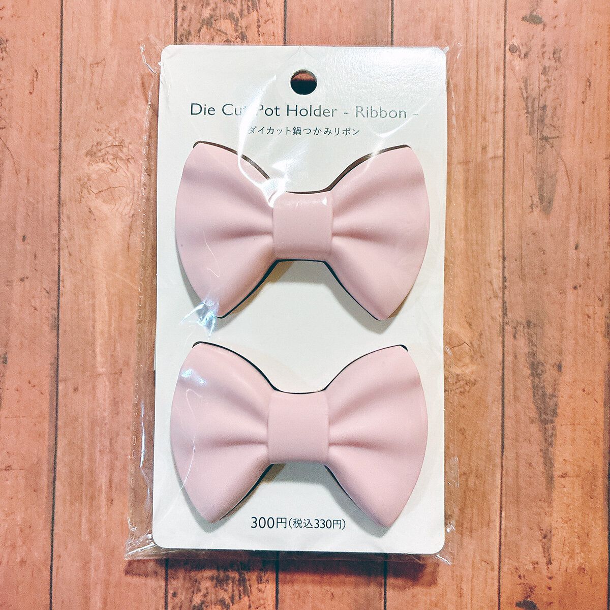 ダイカット鍋つかみリボン