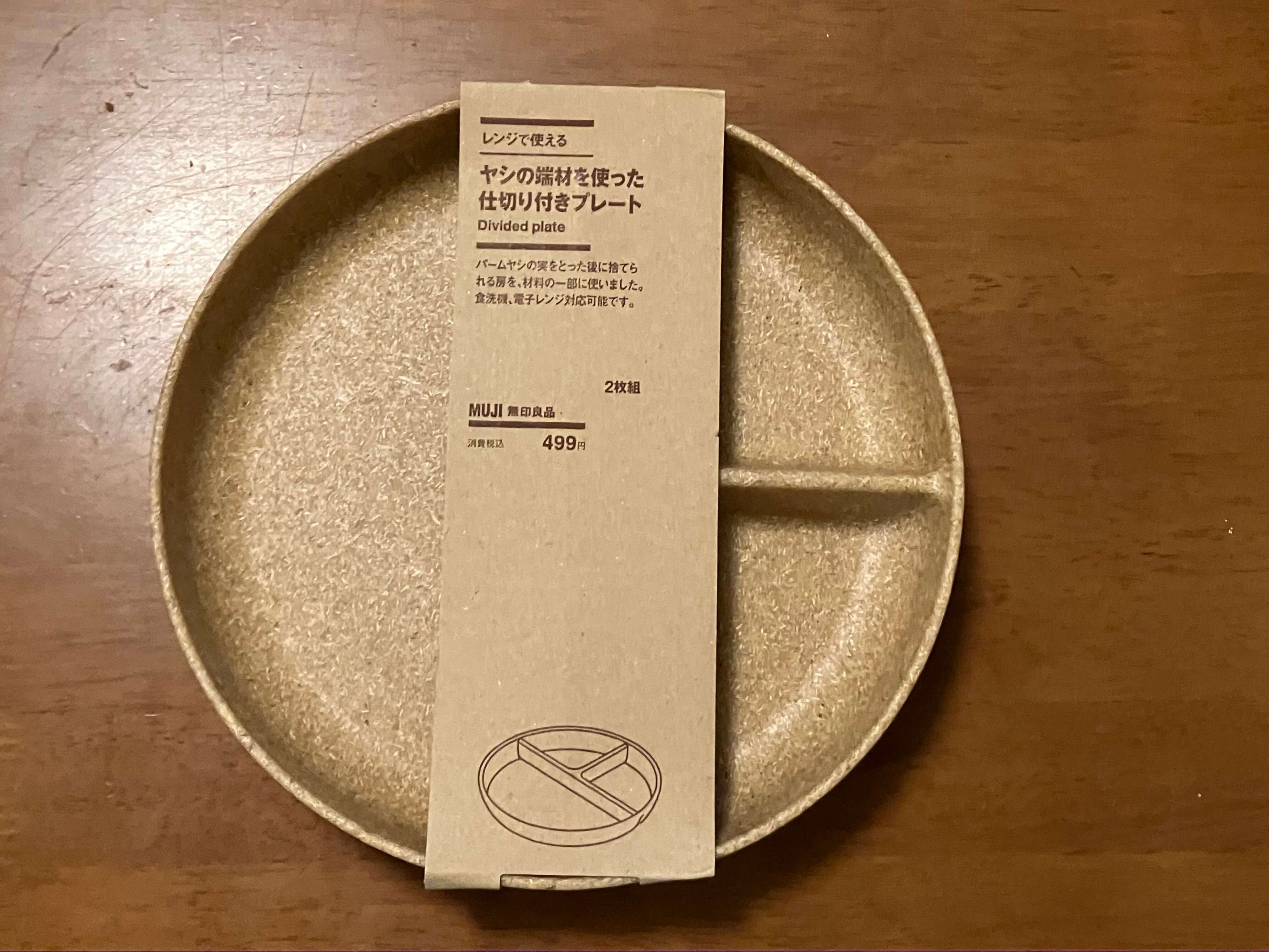 レンジで使える ヤシの端材を使った 仕切り付きプレート