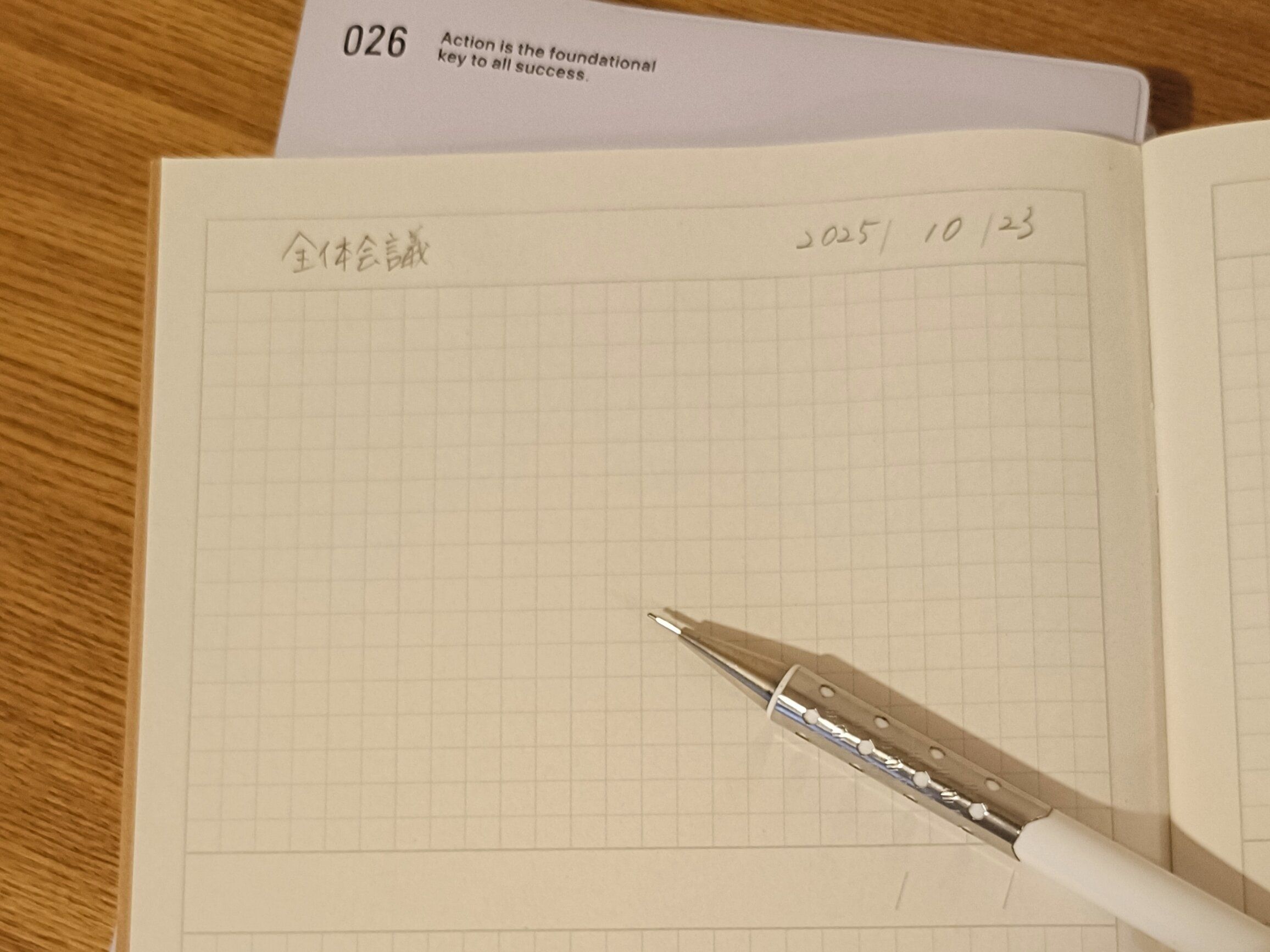 実際にノートにメモしている様子