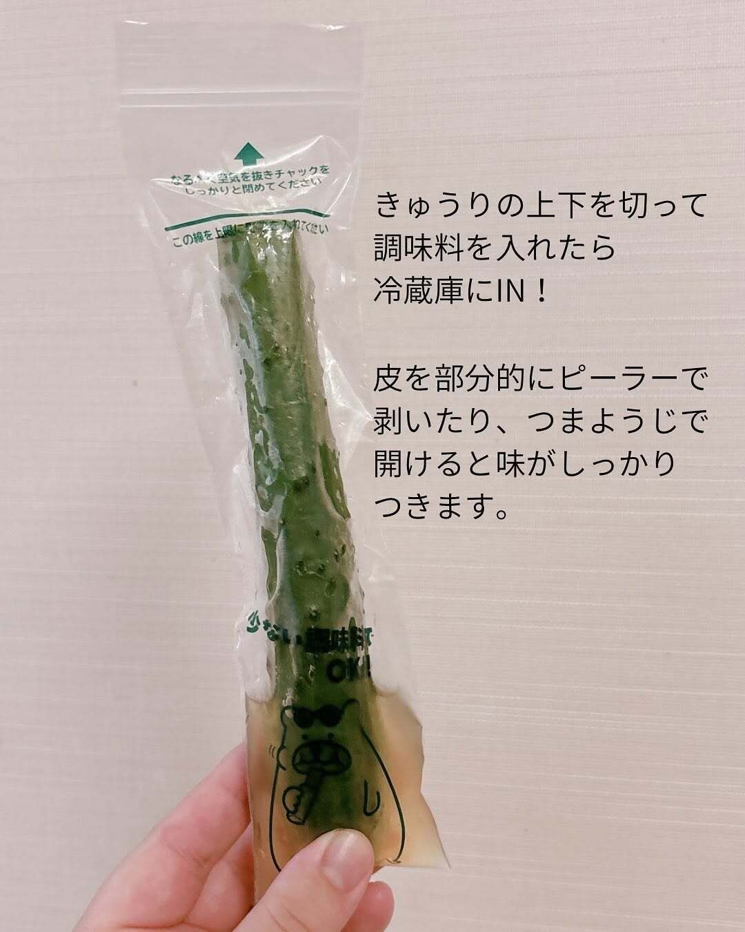 少ない調味料でOK！「一本漬け袋20枚」