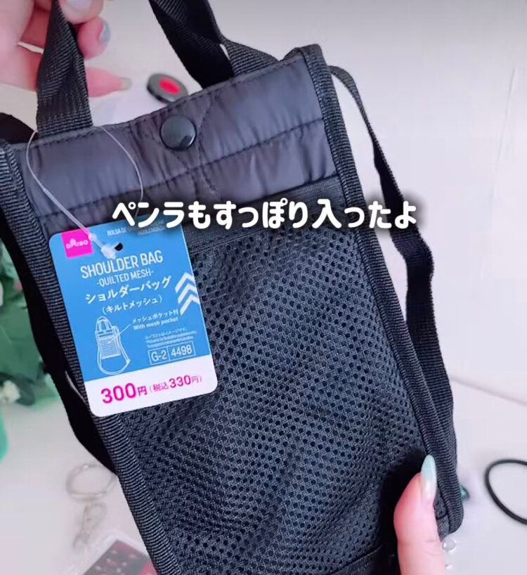 ペンライトバッグ