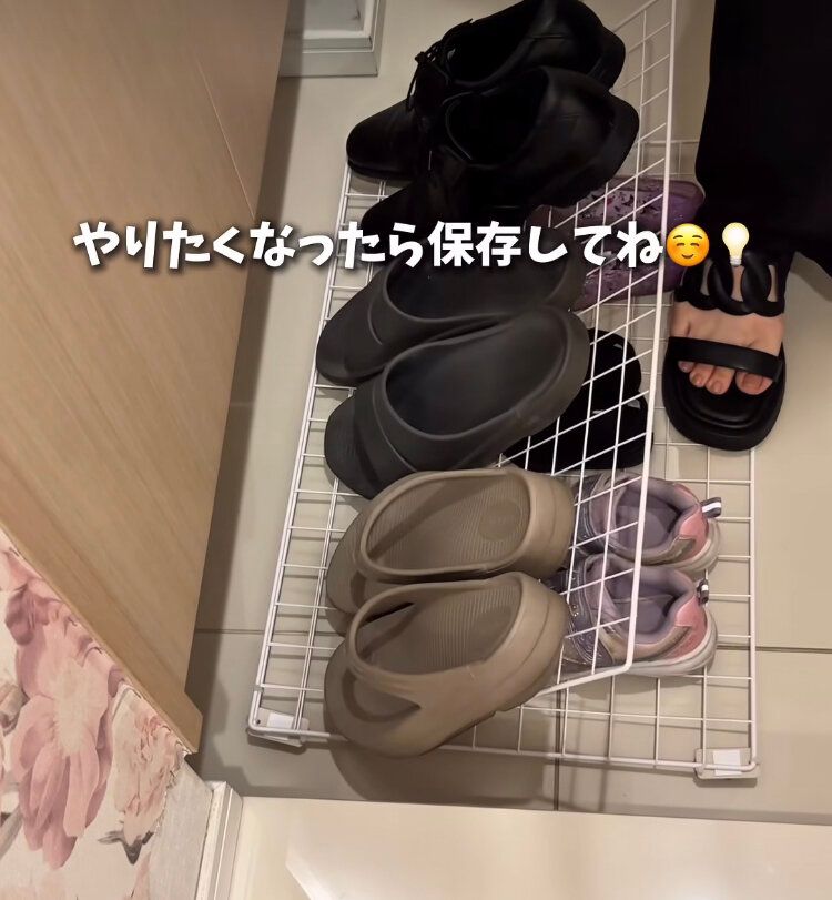 シューズ収納