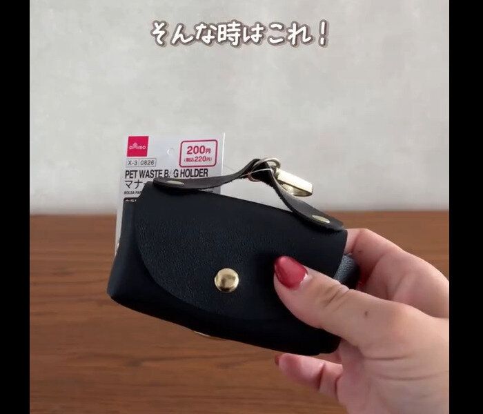 【ダイソー】ビジュ良すぎ！マナー袋ホルダー
