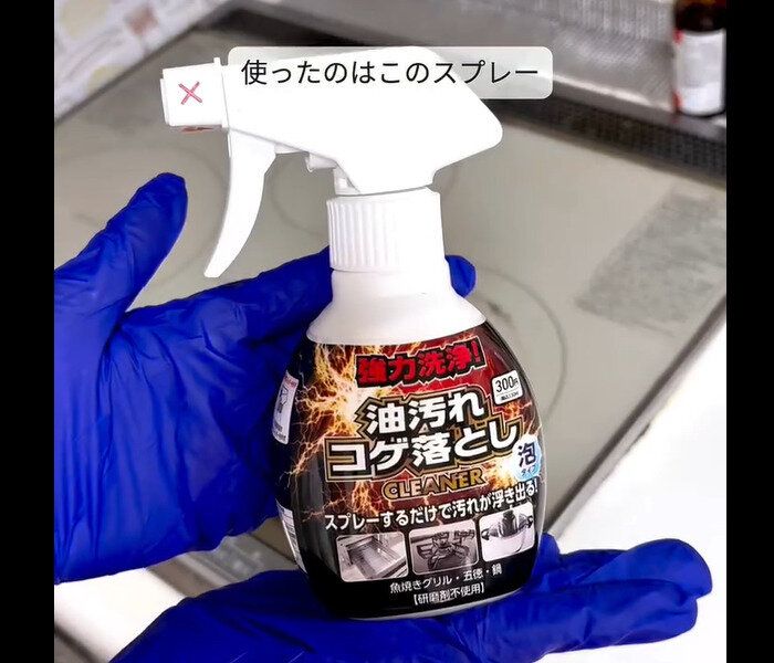 【ダイソー】やっぱり最強！強力油汚れ・コゲ落としクリーナー