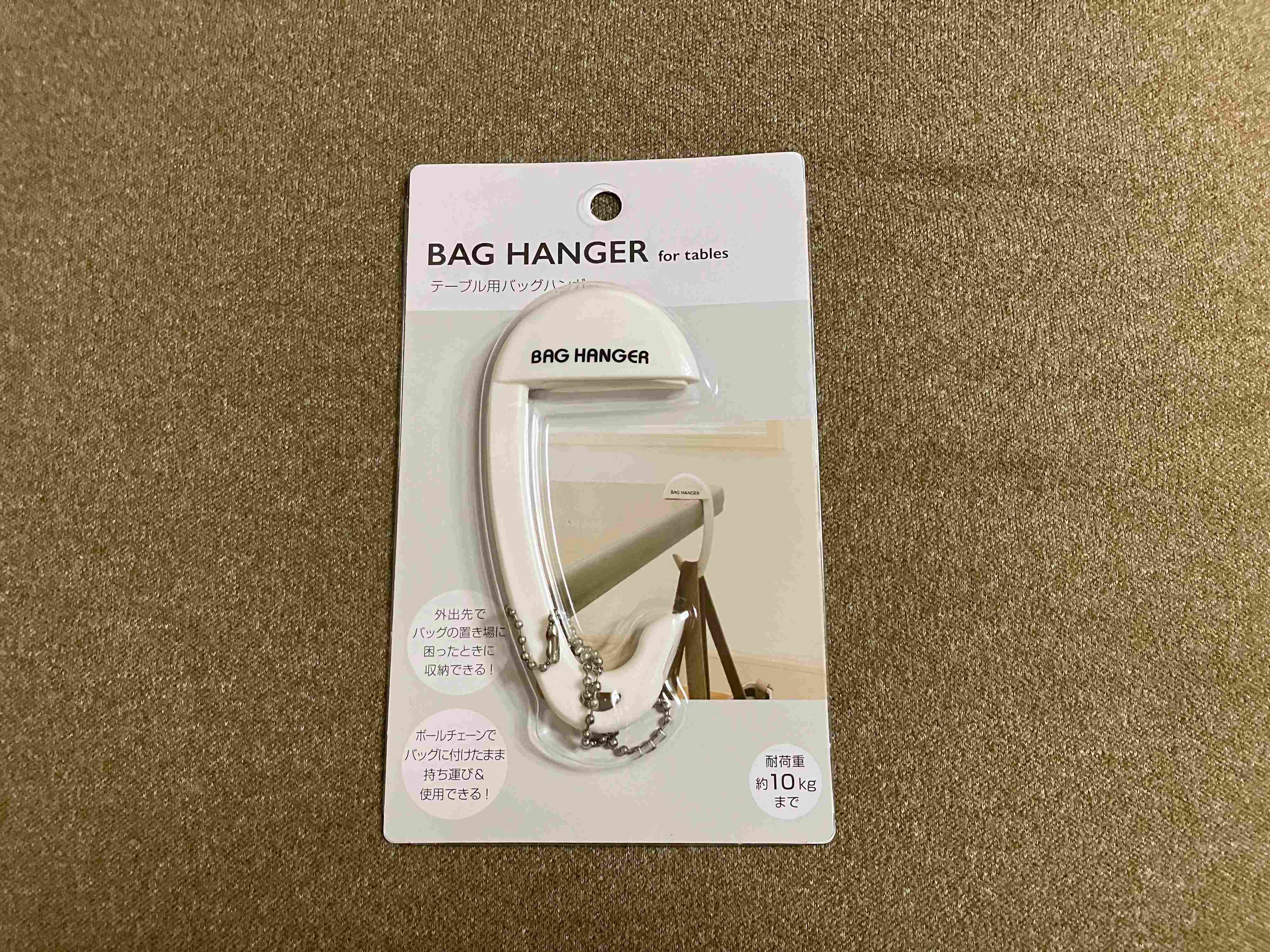テーブル用バッグハンガー