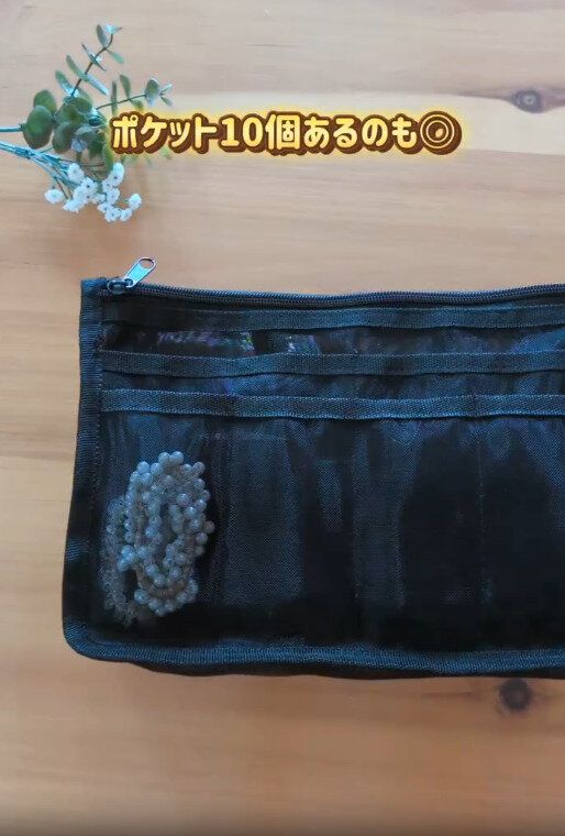 【ダイソー】小物整理にぴったりなポケットもたっぷり