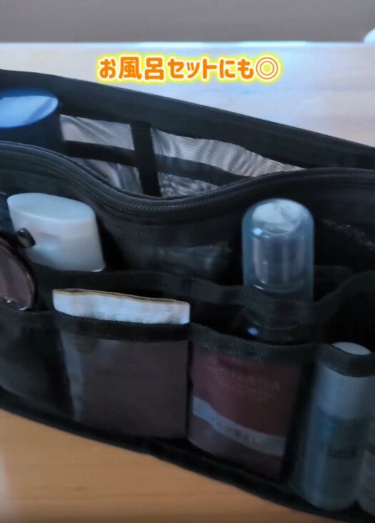 【ダイソー】通気性があるのでお風呂セットを入れてもOK