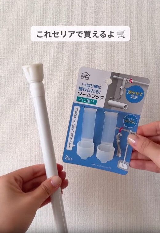 【セリア】ストレスが一気に解決する便利なツールフック