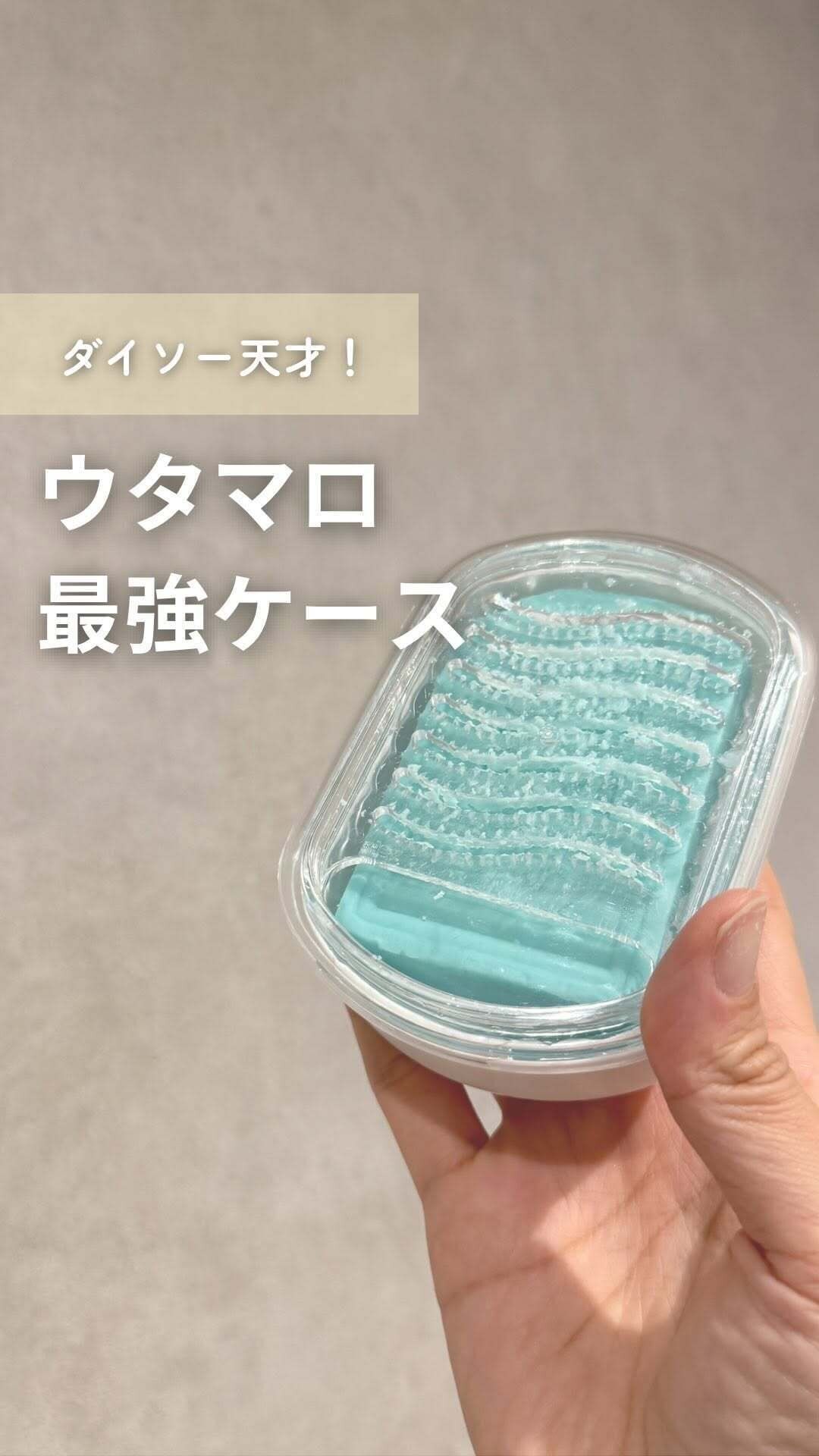 【ダイソー】ダイソー天才!固形石鹸が最強に使いやすくなるグッズ