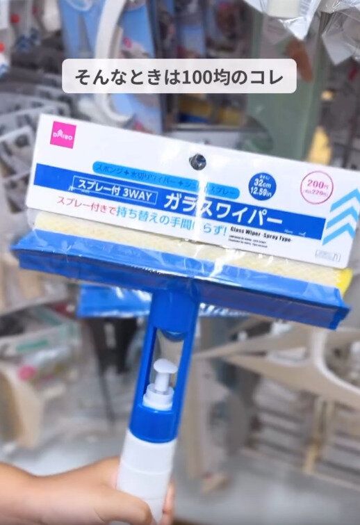 【ダイソー】バケツなしで窓掃除ができる便利グッズ