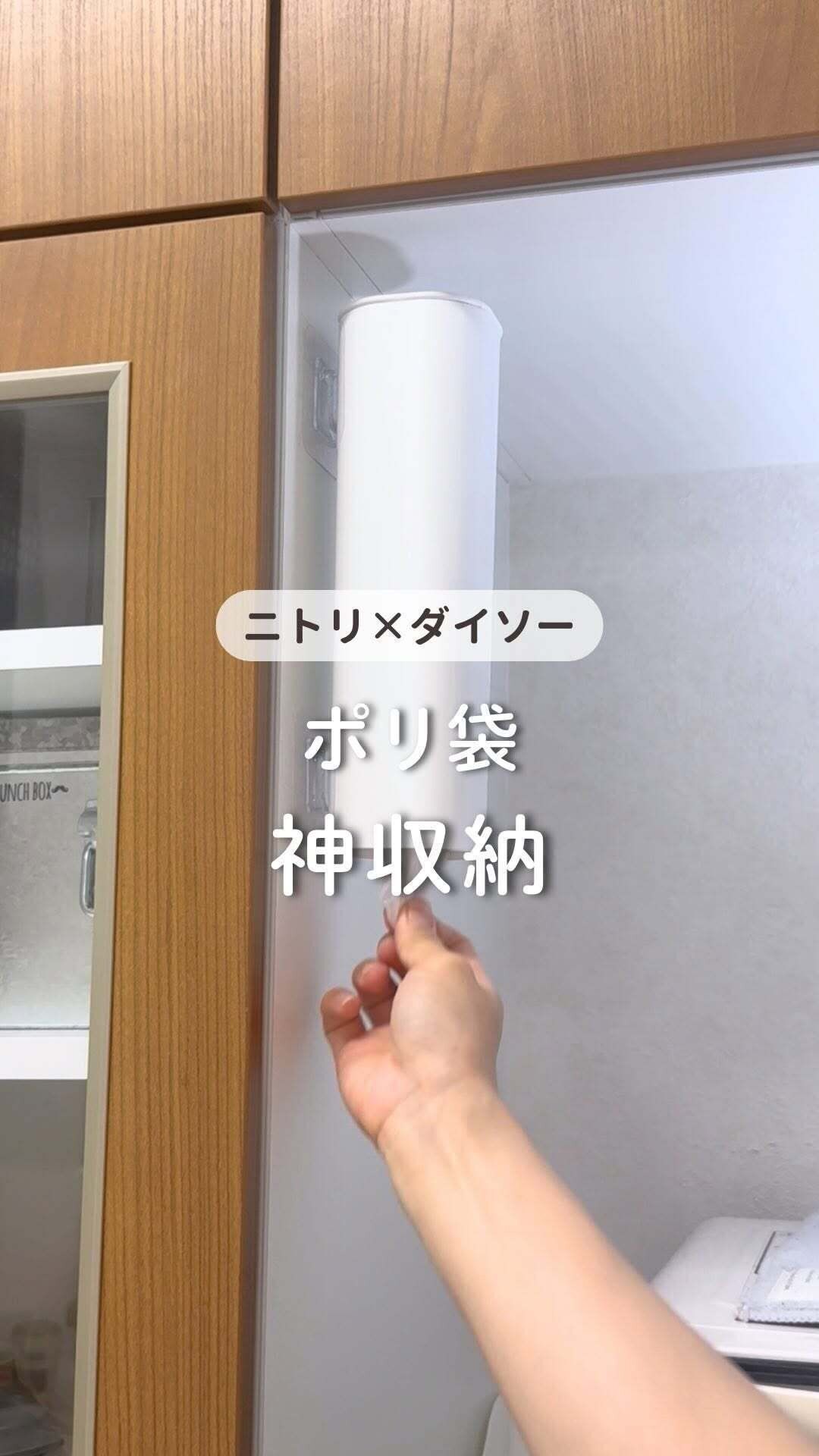 【ニトリ】ニトリで叶う神収納を見つけた！