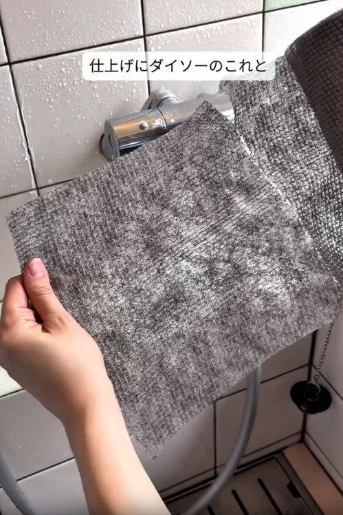 【ダイソー】ダイソーのスクラブクロスとの合わせ技がさらにオススメ