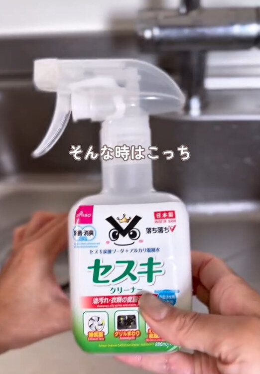 【ダイソー】ツナ缶の油汚れにはセスキクリーナーが便利