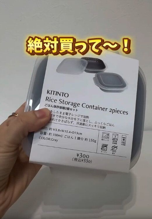 【3COINS】絶対買って!冷凍ご飯の革命品