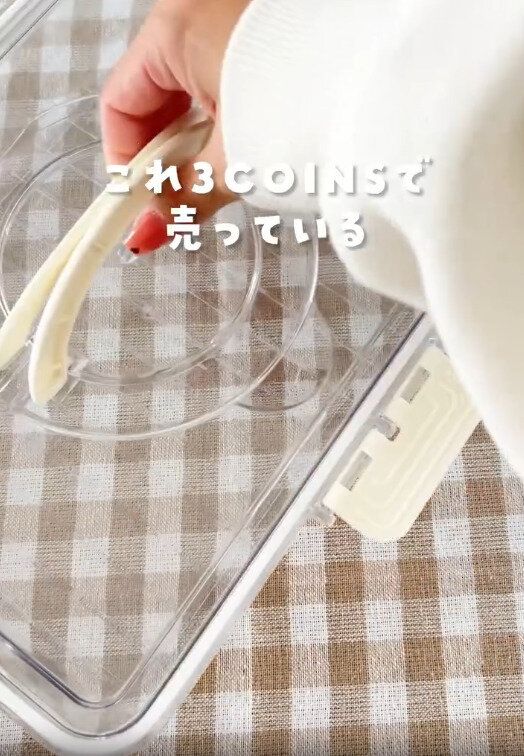 【3COINS】SNSで話題のランチボックス