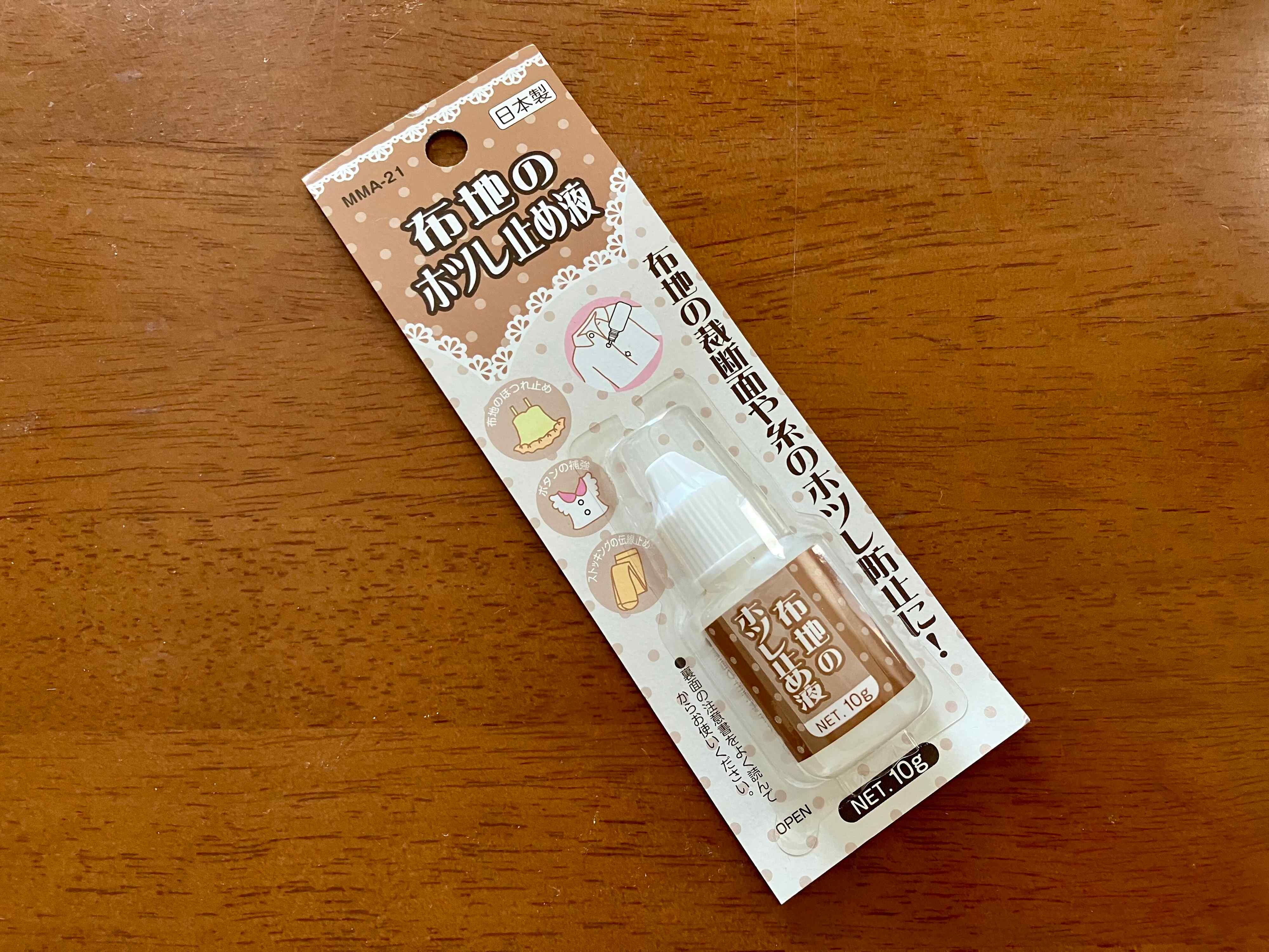 布地のホツレ止め液