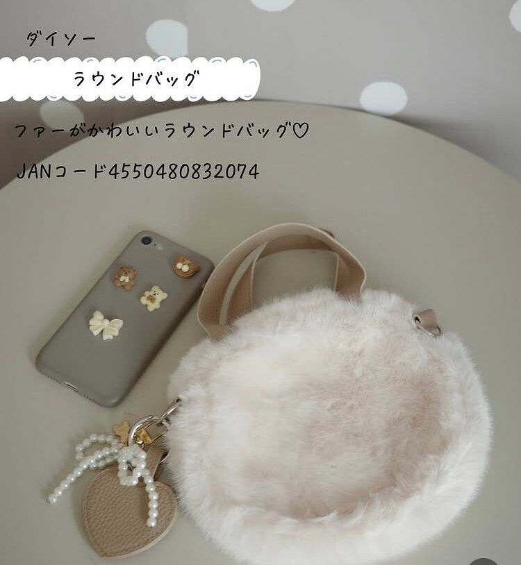 フワモコバッグ