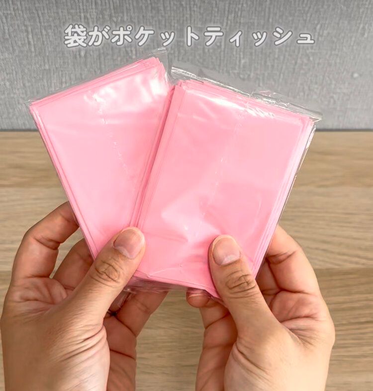 ポケットビニール袋