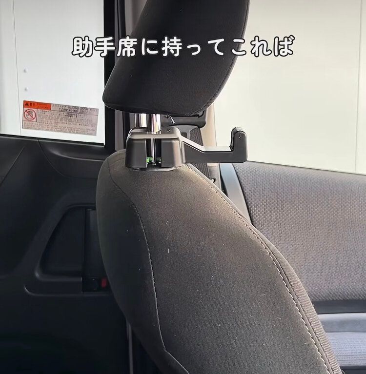 ヘッドレストフック&スマホホルダー
