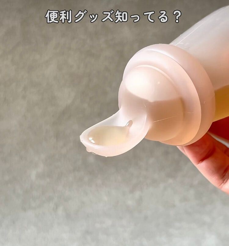 ボトルスプーン