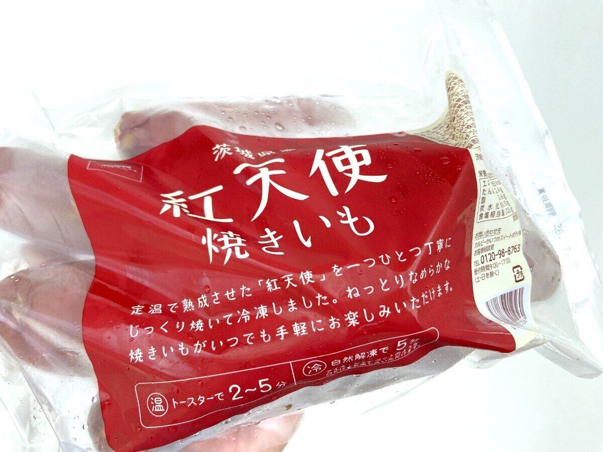 紅天使焼きいも