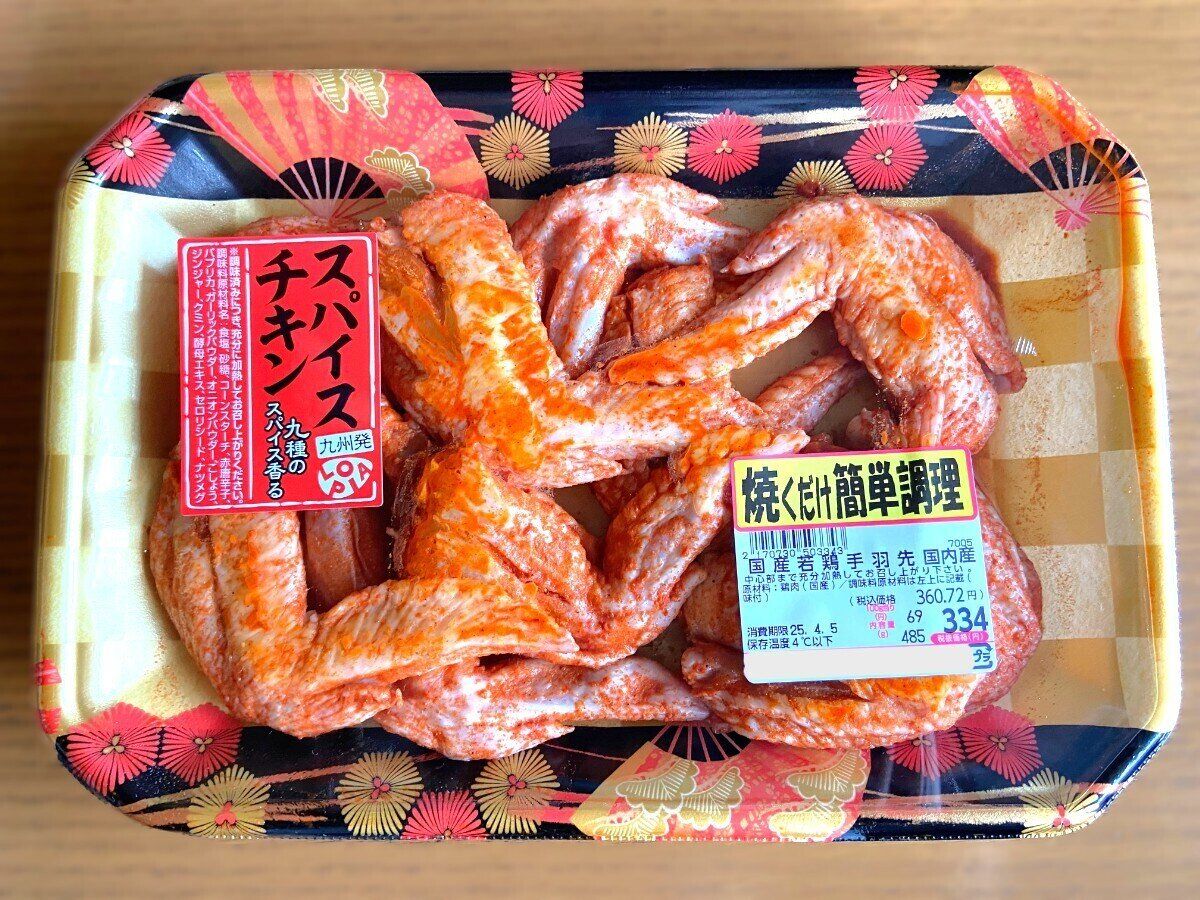 スパイスチキン