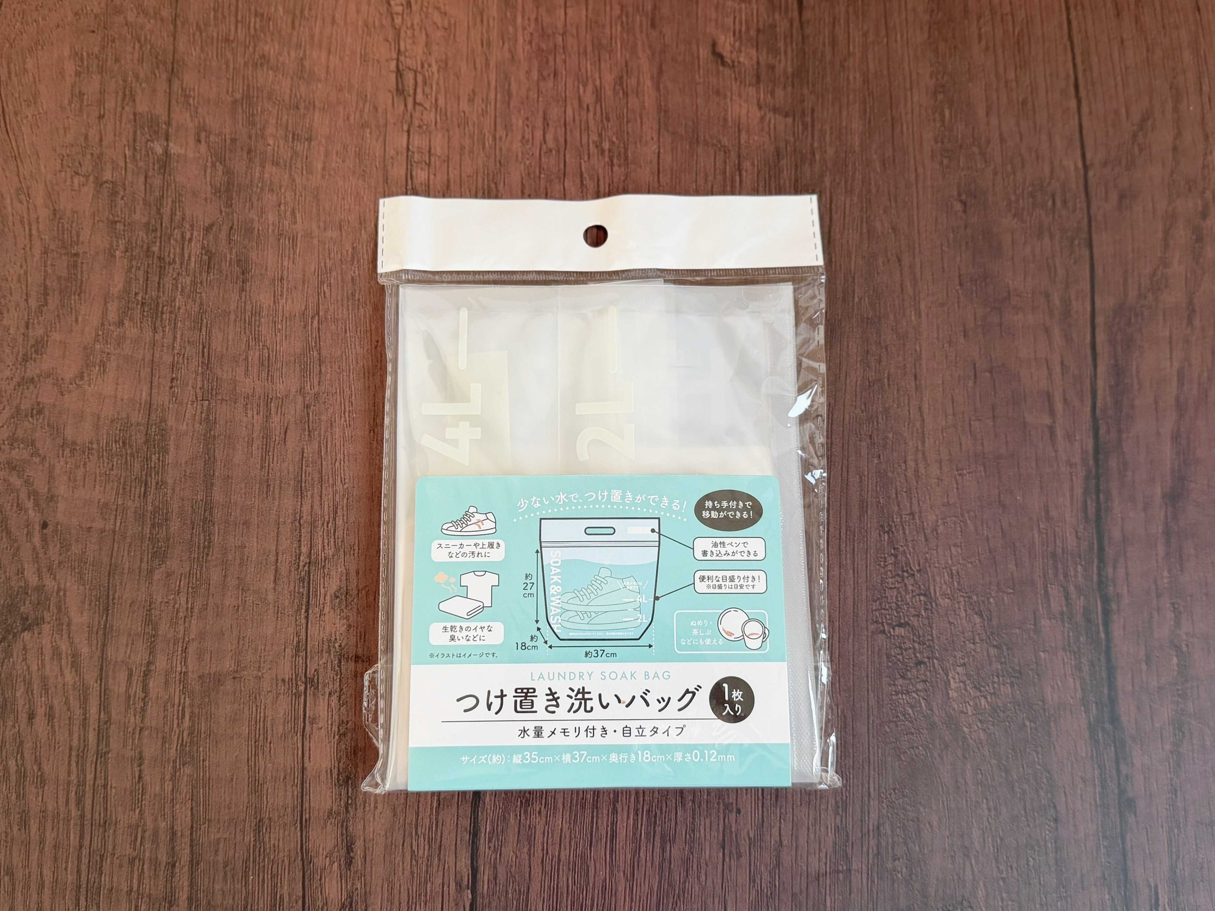 商品情報:「つけ置き洗いバッグ」