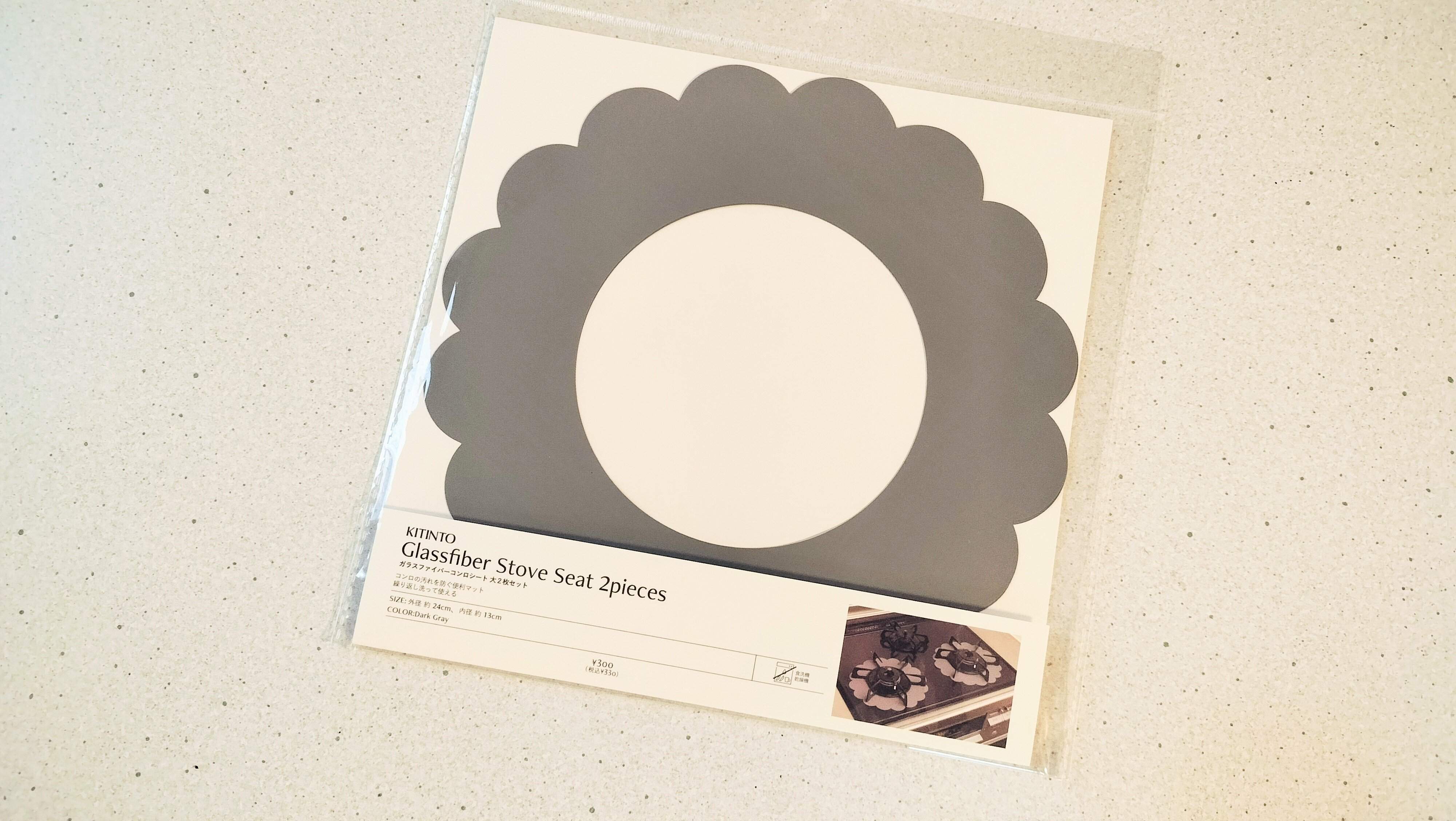 グラスファイバーコンロシート