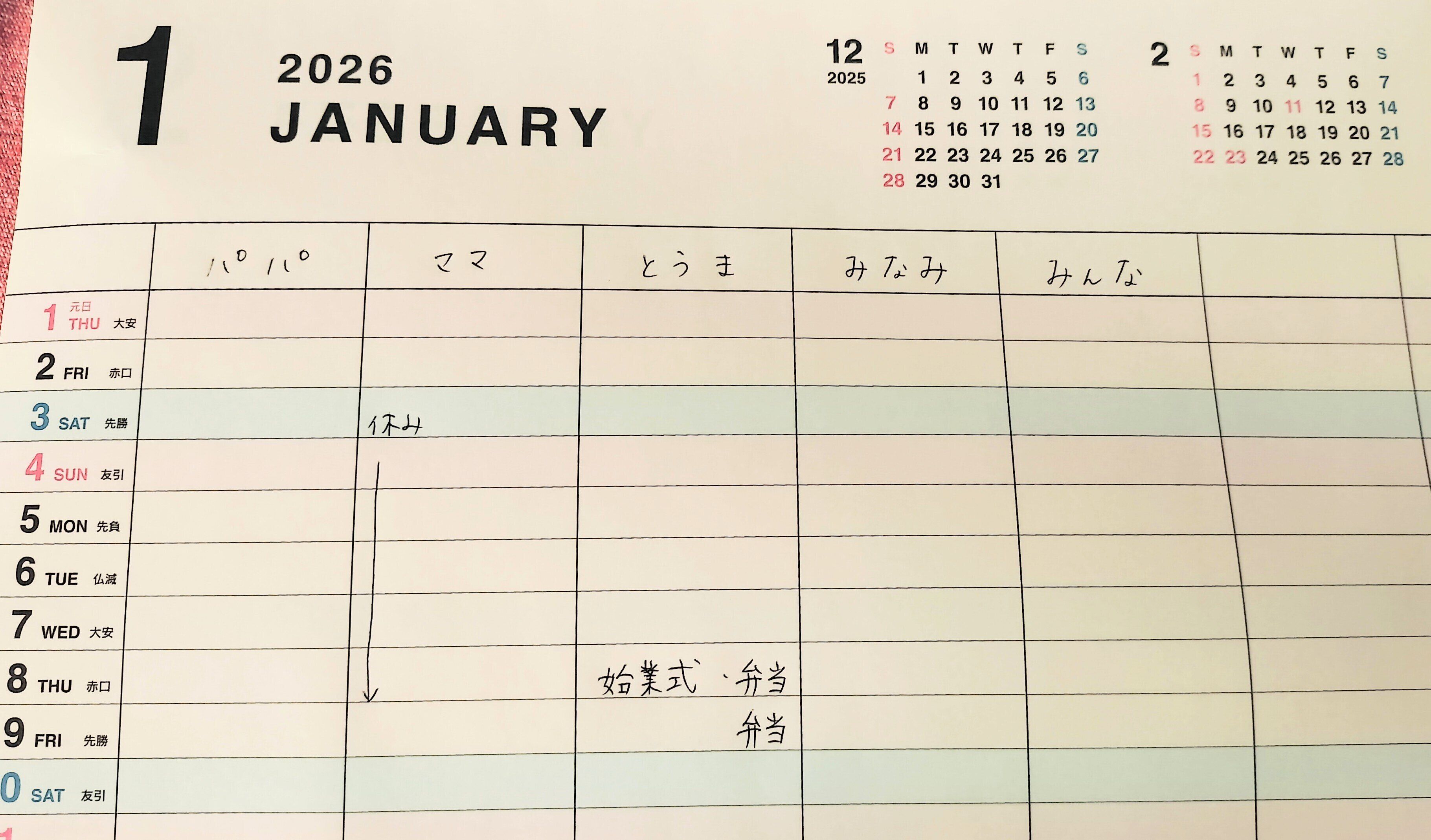 項目欄が大きめ